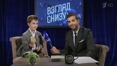 Взгляд снизу на лето. Вечерний Ургант. Фрагмент выпуска от 02.09.2016