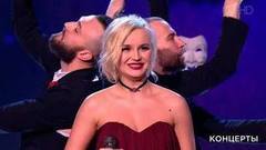 Полина Гагарина — «Спектакль окончен». Сочи. Роза Хутор. Творческий вечер Константина Меладзе. Фрагмент выпуска от 08.01.2017