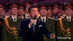 Иосиф Кобзон и Ансамбль песни и пляски войск национальной гвардии РФ — «Я люблю тебя, жизнь». Концерт к Дню войск национальной гвардии РФ. Фрагмент выпуска от 02.04.2017