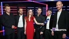 «Радуемся, что подобрали абсолютно разные песни и понравились зрителям». Группа «Invois». Интервью с финалистами. Победитель