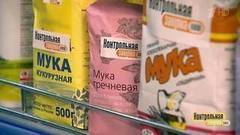 Мука: так много разной! Контрольная закупка. Фрагмент выпуска от 24.05.2017