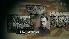 «Страна Советов. Забытые вожди. Виктор Абакумов». Документально-исторический цикл