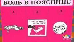 Как справиться с болью в пояснице. Жить здорово! Фрагмент выпуска от 19.06.2017