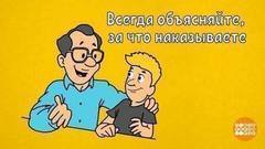 Как наказывать подростка. Доброе утро. Фрагмент выпуска от 28.06.2017