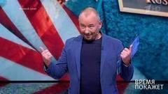 Российский ответ. Время покажет. Выпуск от 18.07.2017