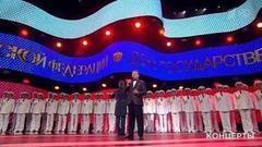 Большой праздничный концерт к Дню государственного флага РФ. Выпуск от 27.08.2017