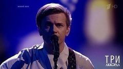 Глеб Матвейчук — «Напрасные слова». Три аккорда. Второй сезон. Фрагмент выпуска от 03.09.2017