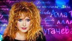 «Алла Пугачева. А знаешь, все еще будет...» Документальный фильм