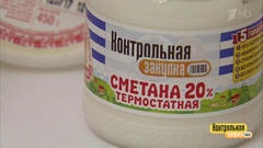 Сметана: все лучшее из молока. Контрольная закупка. Фрагмент выпуска от 22.09.2017