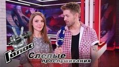 «Градский нас с песней полюбил!» Лора Горбунова. Интервью после Слепого прослушивания. Голос-6