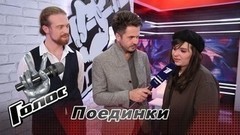 «Наша песня — это выход из зоны комфорта». Анастасия Зорина, Александр Казаков. Интервью после Поединка. Голос-6