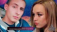 Было или не было: очная ставка Шурыгиной с обидчиком. На самом деле. Выпуск от 18.01.2018