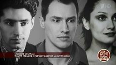 «Ты мне сестра»: Тимур Еремеев отвечает Карине Мишулиной. Пусть говорят. Выпуск от 19.02.2018