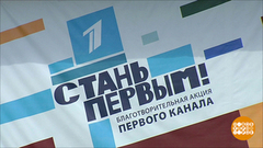 «Стань первым!»: звездный десант отправляется в Ижевск! Доброе утро. Фрагмент выпуска от 30.05.2018