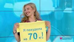 «Сбрось лишнее — выиграй миллион». Финал проекта. Здоровье. Фрагмент выпуска от 24.06.2018