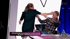 Брошенный сын Евдокии Германовой: встреча, перевернувшая жизнь. На самом деле. Самые драматичные моменты выпуска от 09.07.2018