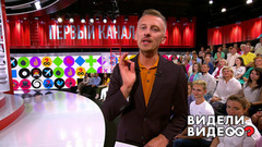 Видели видео? Анонс