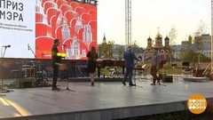 Лучший образ Москвы в кино оценили в 50 миллионов рублей. Доброе утро. Фрагмент выпуска от 29.08.2018