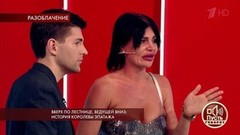 Вверх по лестнице, ведущей вниз: история королевы эпатажа. Пусть говорят. Самые драматичные моменты выпуска от 12.09.2018