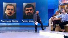 Россияне под подозрением. Время покажет. Выпуск от 12.09.2018