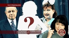 Кого пыталась убить Элина Мазур в доме на Рублевке? Пусть говорят. Самые драматичные моменты выпуска от 13.09.2018
