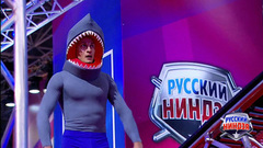 Русский ниндзя. Второй сезон. Выпуск от 07.10.2018