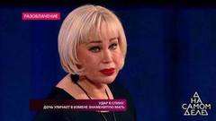 «Самый большой грех — это убить любовь», — актриса Ольга Спиркина оппонирует своему бывшему мужу. На самом деле. Фрагмент выпуска от 13.11.2018