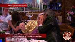 Свадьба Лидии Федосеевой-Шукшиной и Бари Алибасова: эксклюзивные кадры. Пусть говорят. Фрагмент выпуска от 11.12.2018