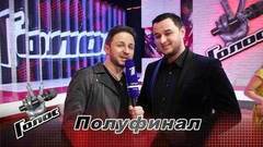«Музыка меня выбрала». Амирхан Умаев. Интервью после Полуфинала. Голос-7