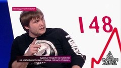 «Вы меняете ваши показания даже в этой студии!», — Дмитрий Шепелев вышел из себя. На самом деле. Фрагмент выпуска от 15.01.2019