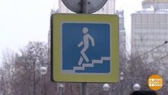 Переход для пешехода. Доброе утро. Фрагмент выпуска от 16.01.2019