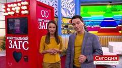 Сегодня 14 февраля. День начинается. Выпуск от 14.02.2019