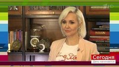 Прогноз дня от Василисы Володиной. Ищем пропажу. Сегодня. День начинается. Фрагмент выпуска от 01.03.2019