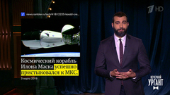 Об успехах Илона Маска, важных социологических исследованиях и избавлении от похмелья. Вечерний Ургант. Фрагмент выпуска от 04.03.2019