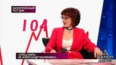 «Отец Киры — не Александр Малинин!». На самом деле. Самые драматичные моменты выпуска от 16.04.2019