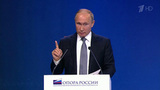 Владимир Путин выступил на форуме, посвященном развитию малого бизнеса