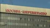 Голосуйте за имена российским аэропортам: объявлены финальные варианты