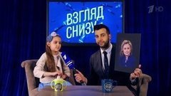 Взгляд снизу на выборы президента США. Вечерний Ургант. Фрагмент выпуска от 25.03.2016