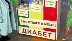 Как сэкономить на лечении. Сахарный диабет. Жить здорово! Фрагмент выпуска от 05.04.2016