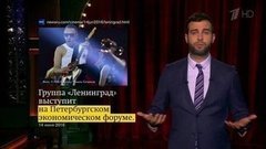 О нервных тренерах, главном российском празднике и экономическом докладе Сергея Шнурова. Новости от Ивана. Вечерний Ургант. Фрагмент выпуска от 14.06.2016