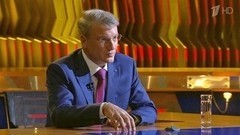 Герман Греф о крахе ресурсной экономики. Познер. Фрагмент выпуска от 03.10.2016