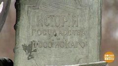 Николай Карамзин — граф истории. Доброе утро. Фрагмент выпуска от 12.12.2016
