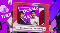 Сборная Камызякского края по КВНу и «ГородЪ Пятигорск». Музыкальное домашнее задание. Летний кубок во Владивостоке. КВН. Фрагмент выпуска от 02.10.2016