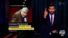 Об отставании западного шоу-бизнеса от российского, хакерах-гомеопатах и смешливых соседях Петросяна. Новости от Ивана. Вечерний Ургант. Фрагмент выпуска от 13.02.2017