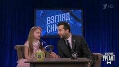 Взгляд снизу на космос. Вечерний Ургант. Фрагмент выпуска от 07.04.2017
