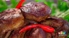 Печень индейки — диетический продукт. Жить здорово! Фрагмент выпуска от 24.05.2017