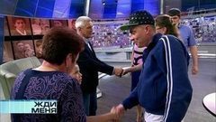 Жди меня. Выпуск от 23.06.2017