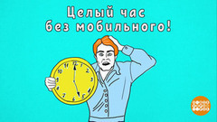 Гаджетозависимость и как с ней бороться. Доброе утро. Фрагмент выпуска от 29.06.2017