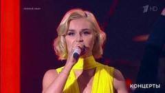 Полина Гагарина — «Драмы больше нет». «Белые ночи Санкт-Петербурга». Гала-концерт. Фрагмент выпуска от 10.07.2017