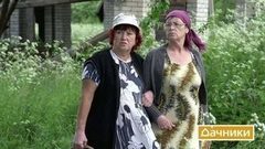 «Срамота какая, хоты бы в кусты отошла». Дачники. Анонс